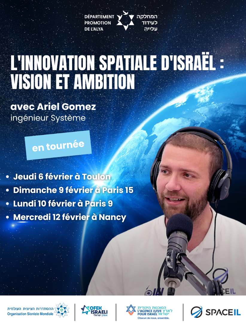 En tournée avec Ariel Gomez « L’Innovation Spatiale d’Israël : Vision et Ambition »