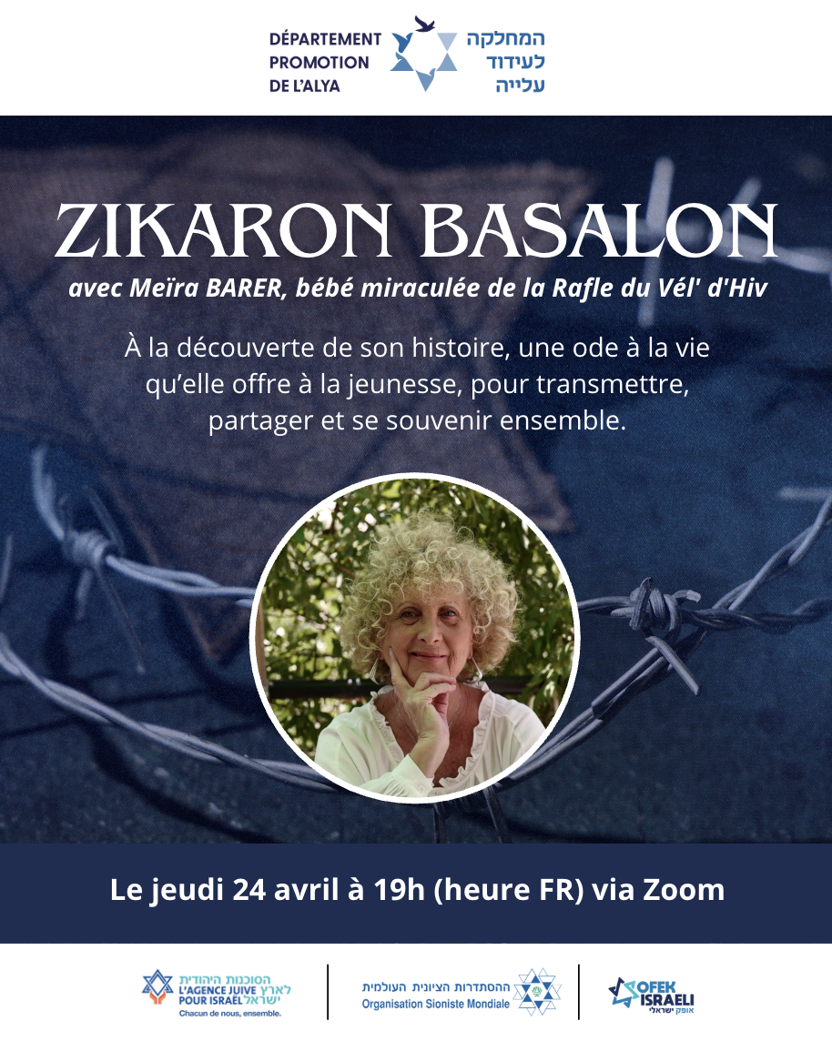 ZIKARON BASALON – Témoignage exceptionnel de Meira Barer