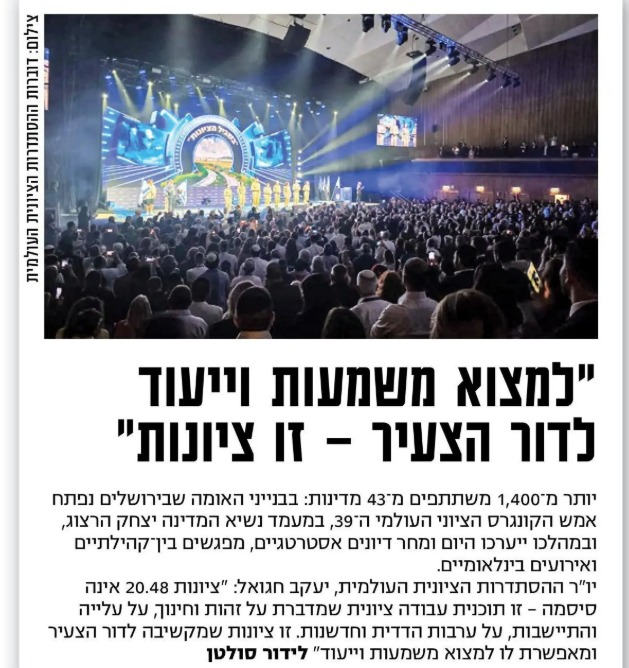 כתבה מישראל היום
