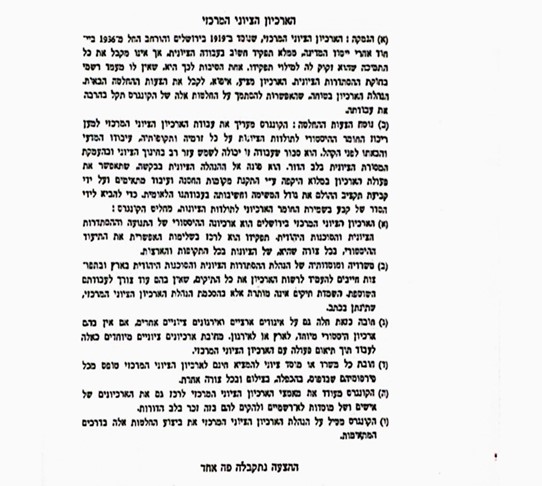 צילום החלטה