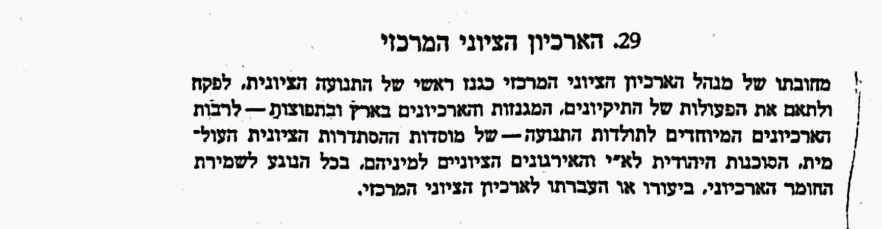 צילום החלטה
