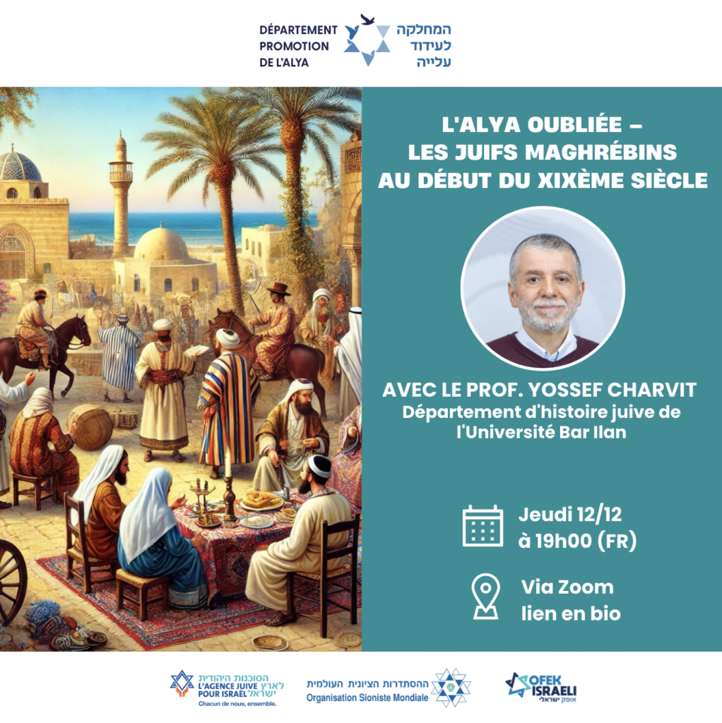 Conférence Zoom : L’Alya Oubliée – Les Juifs Maghrébins au début du XIXème siècle