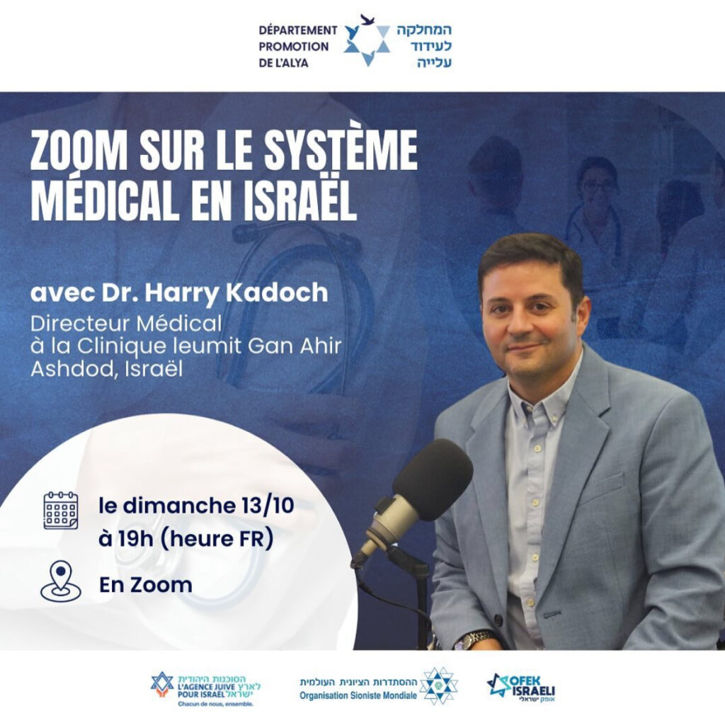 Zoom sur le système médical en Israël