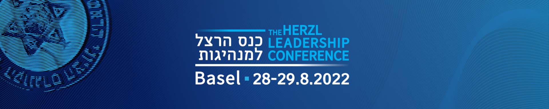 באנר כנס מנהיגות באזל 2022