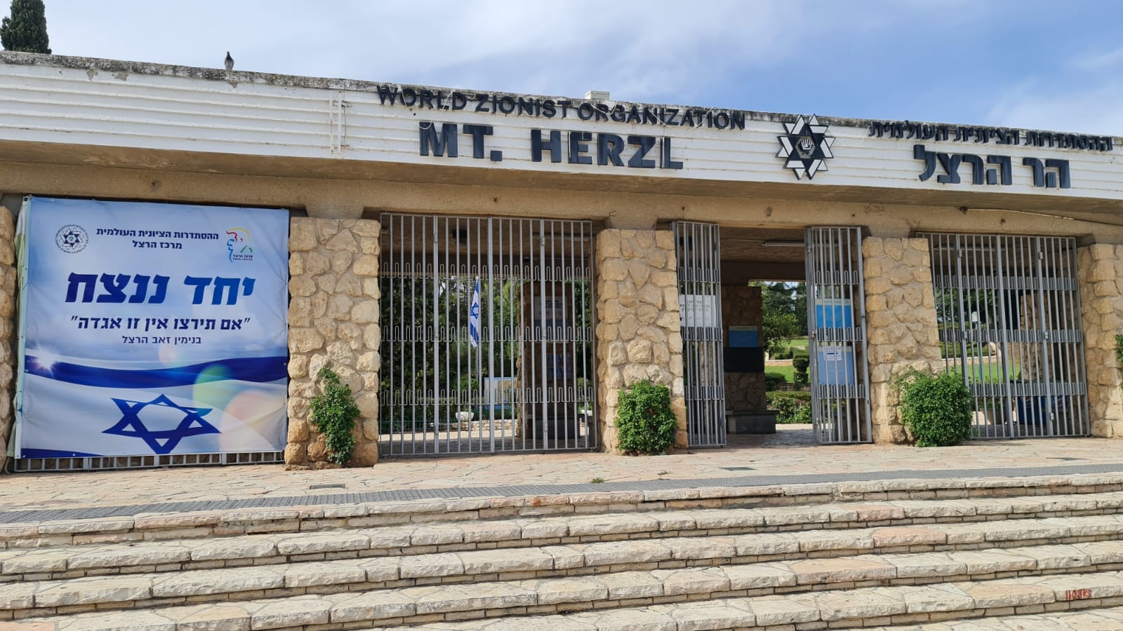 מרכז הרצל