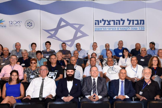 120 אנשים ששמם הרצל