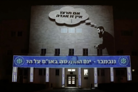 Herzl movie