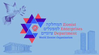 המחלקה לצפעלים ציוניים גרפיקה