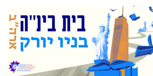 BINA New York House Graphics