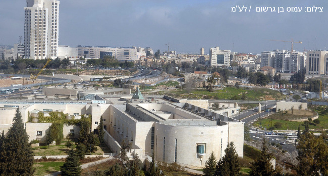 חנוכת מבנה בית המשפט העליון בגבעת רם בירושלים