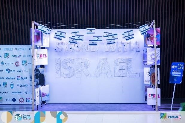 World Zionist Organization Complex at the Pan American Maccabi Events 
