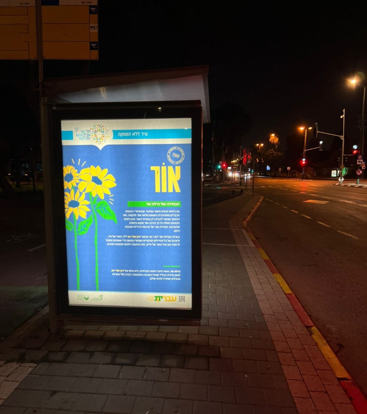 Hebrew - The Language that Connects Us All