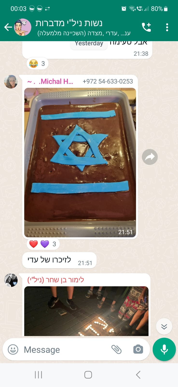העוגה של עדי