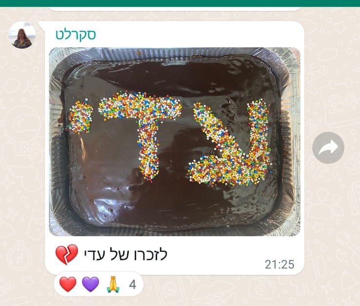 העוגה של עדי