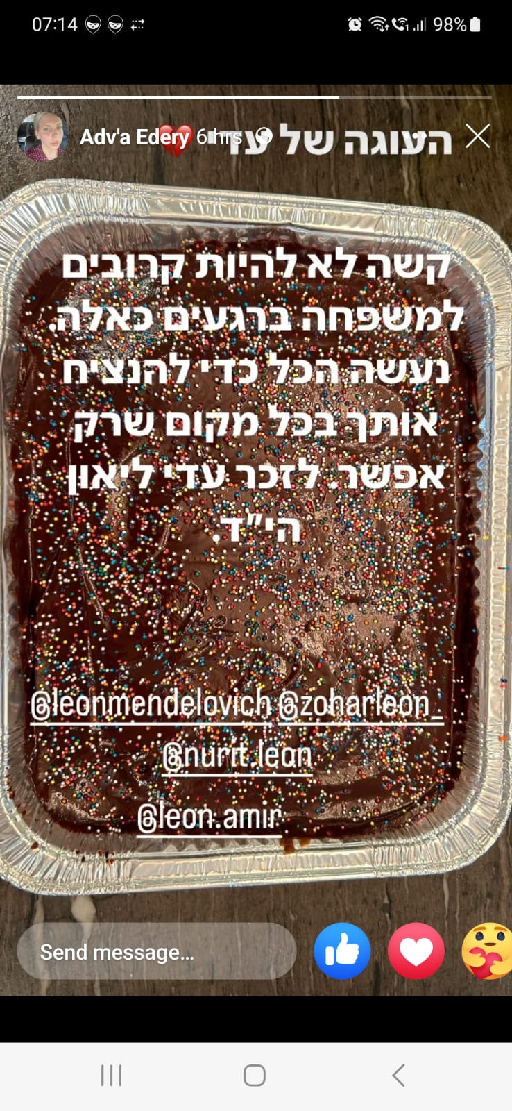 העוגה של עדי