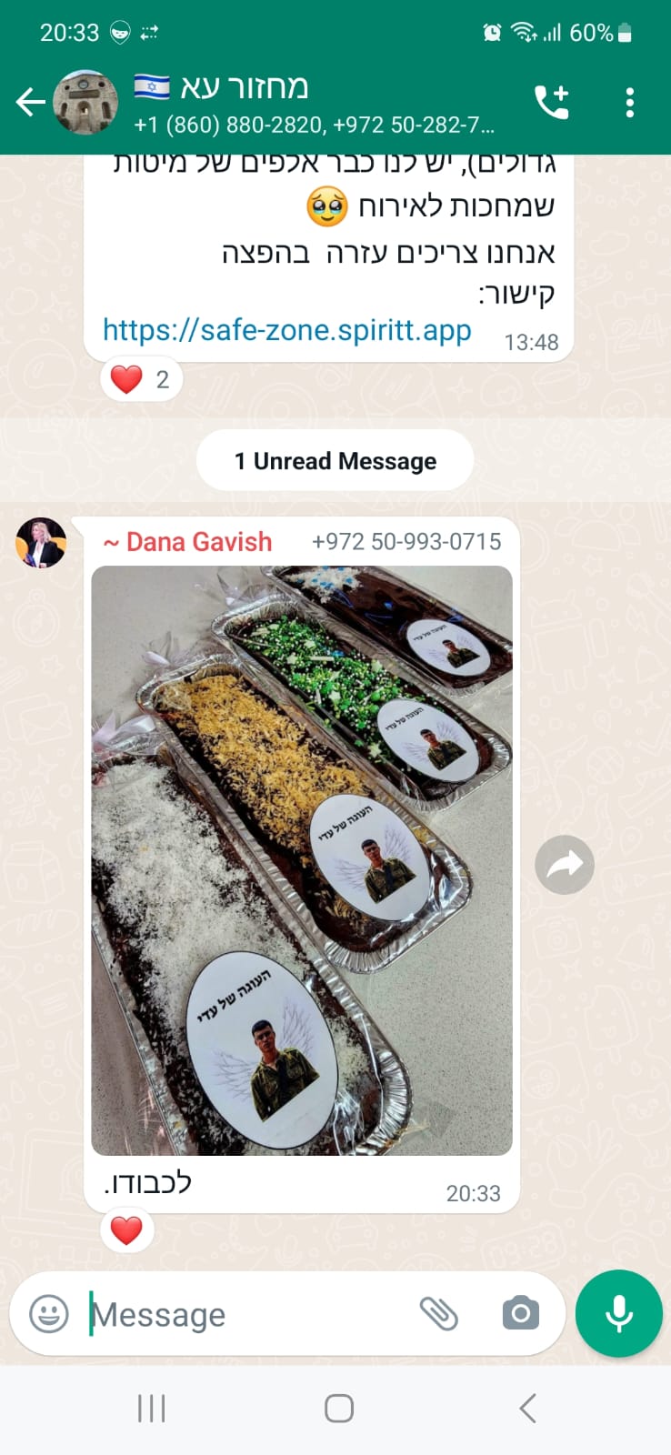 העוגה של עדי