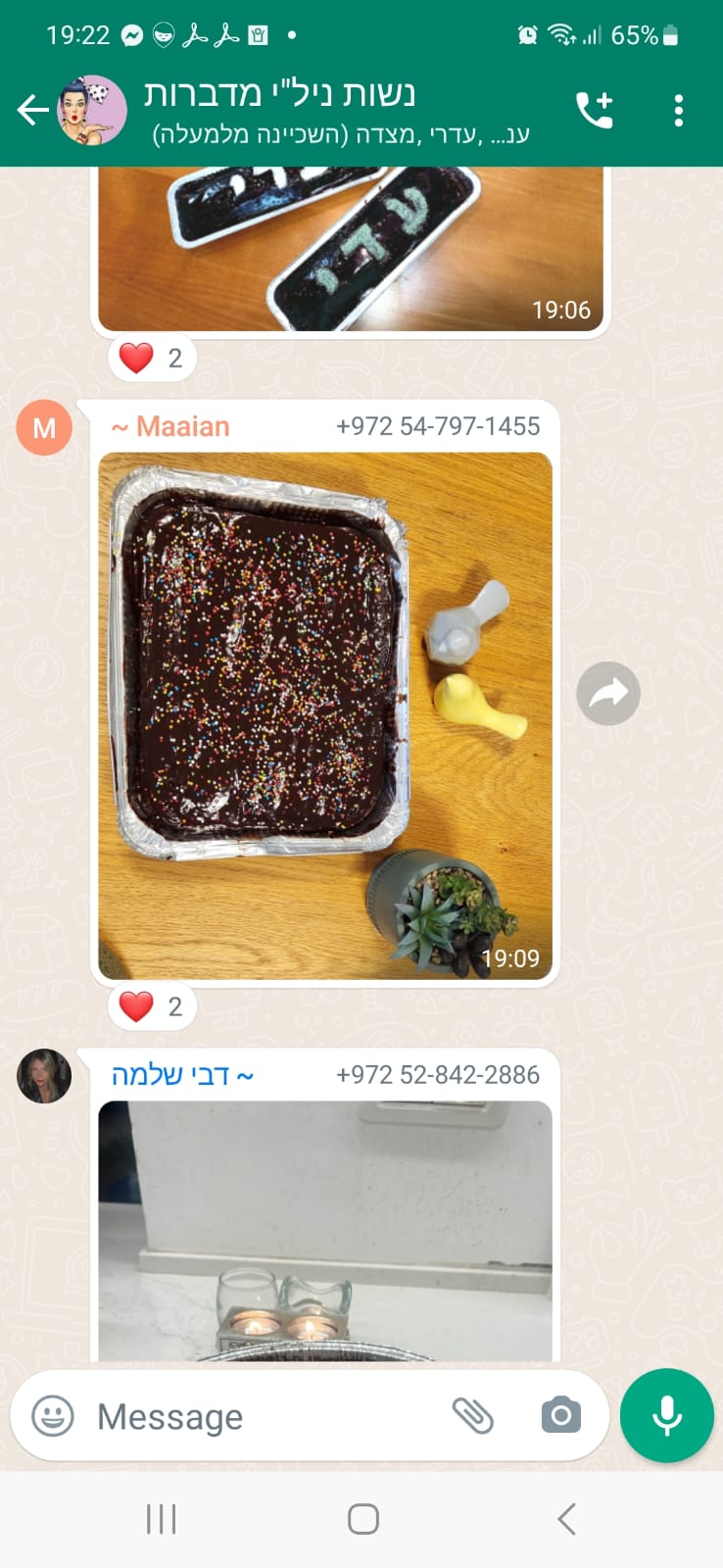 העוגה של עדי