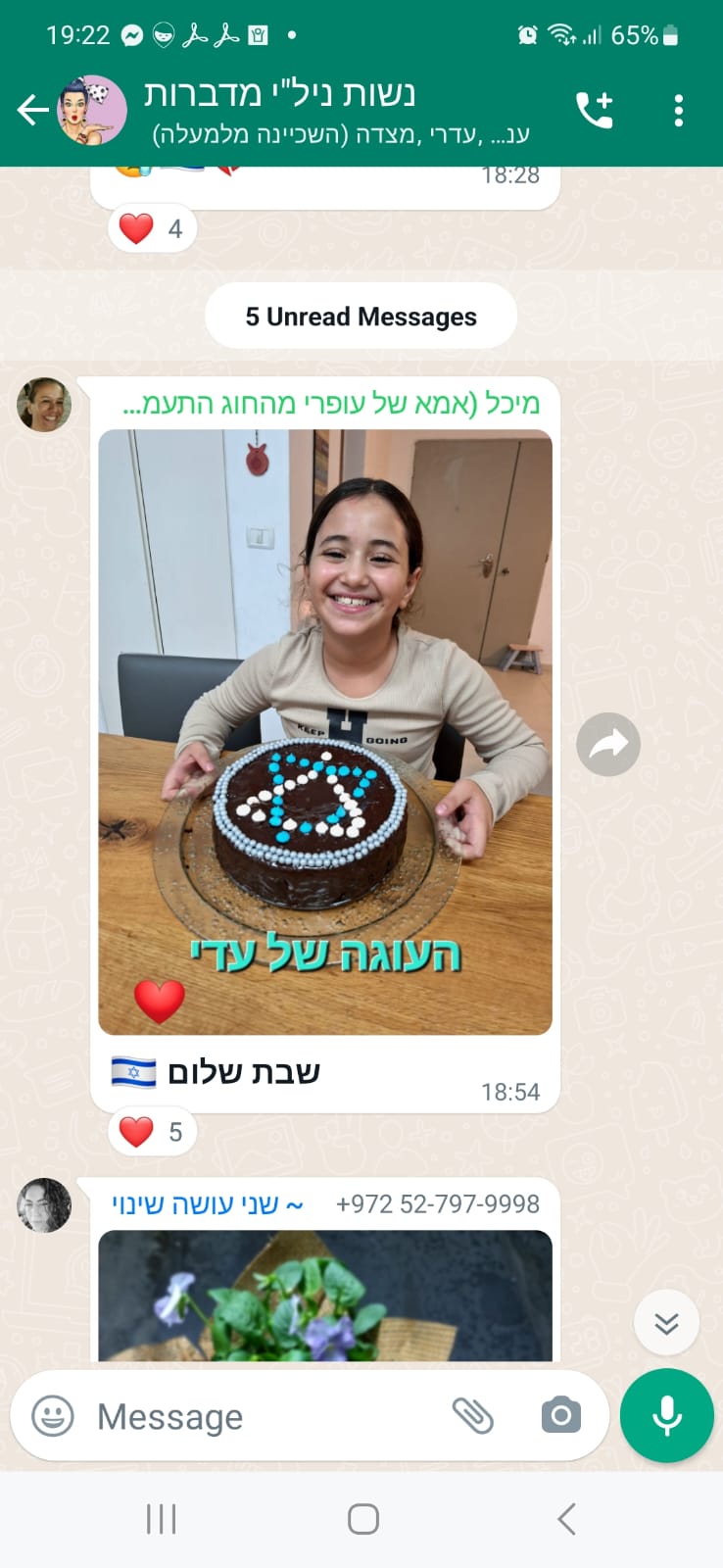 העוגה של עדי