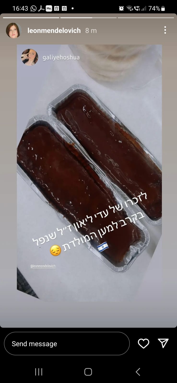 העוגה של עדי