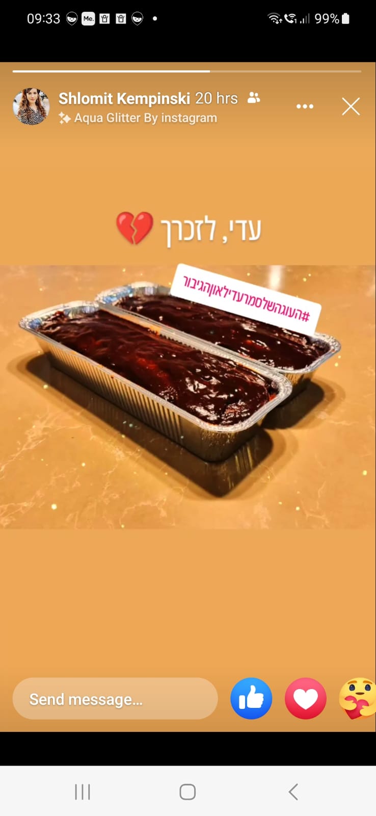 העוגה של עדי