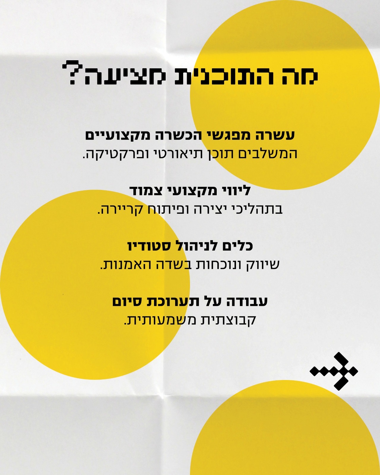 תכנית שמש