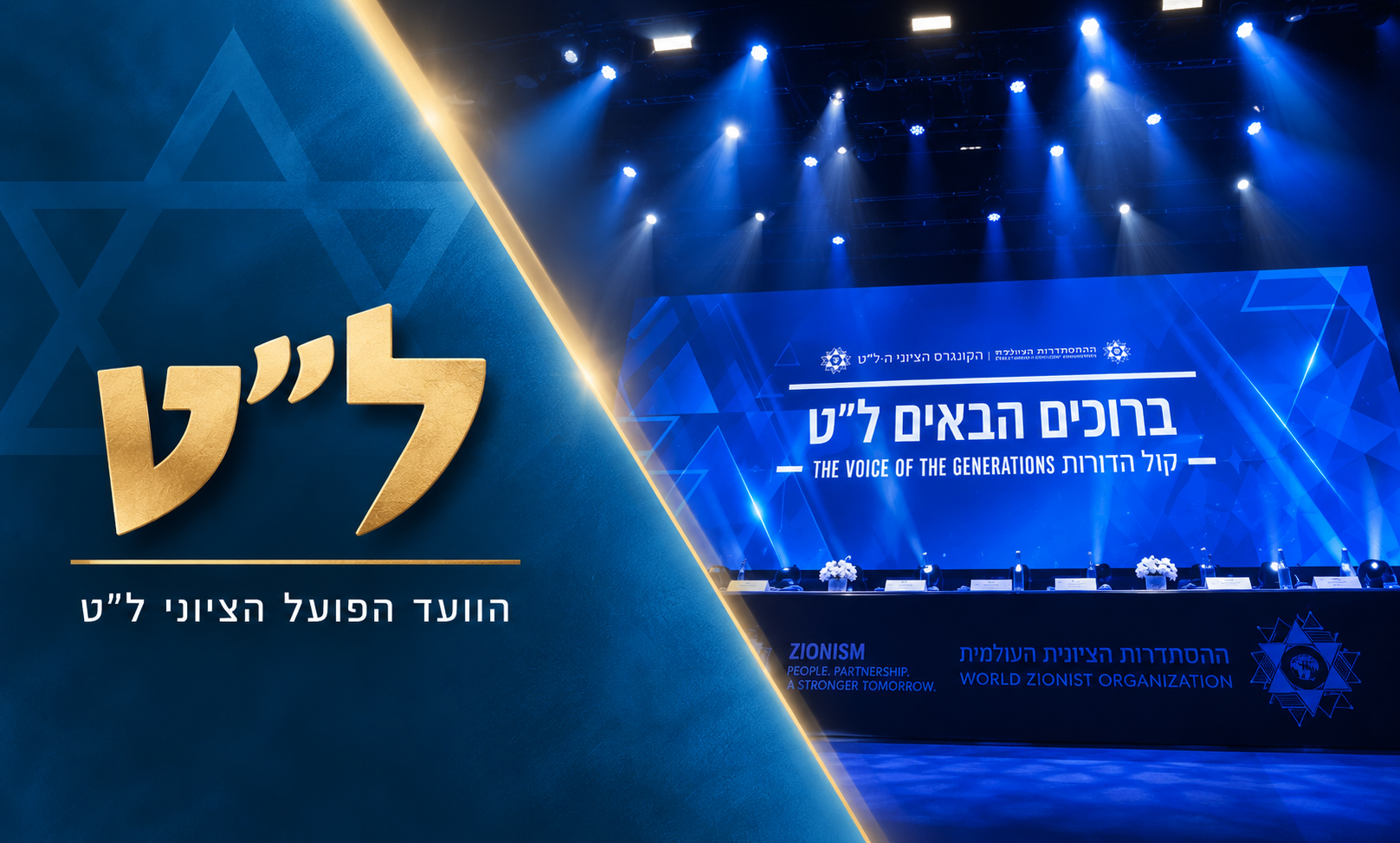 הוועד הפועל הציוני הל"ט