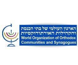 הארגון העולמי של בתי הכנסת והקהילות האורתודוקסיות בישראל
