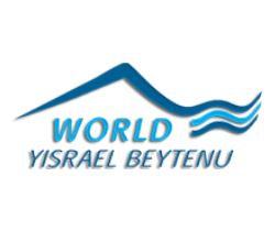 ישראל ביתנו עולמי