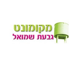 גאווה לעיר: משפחת טרפון מגבעת שמואל בגמר חידון הציונות והמורשת הארצי למשפחות