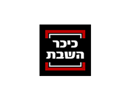 האנטישמיות ברחבי העולם נוסקת לגבהים חדשים