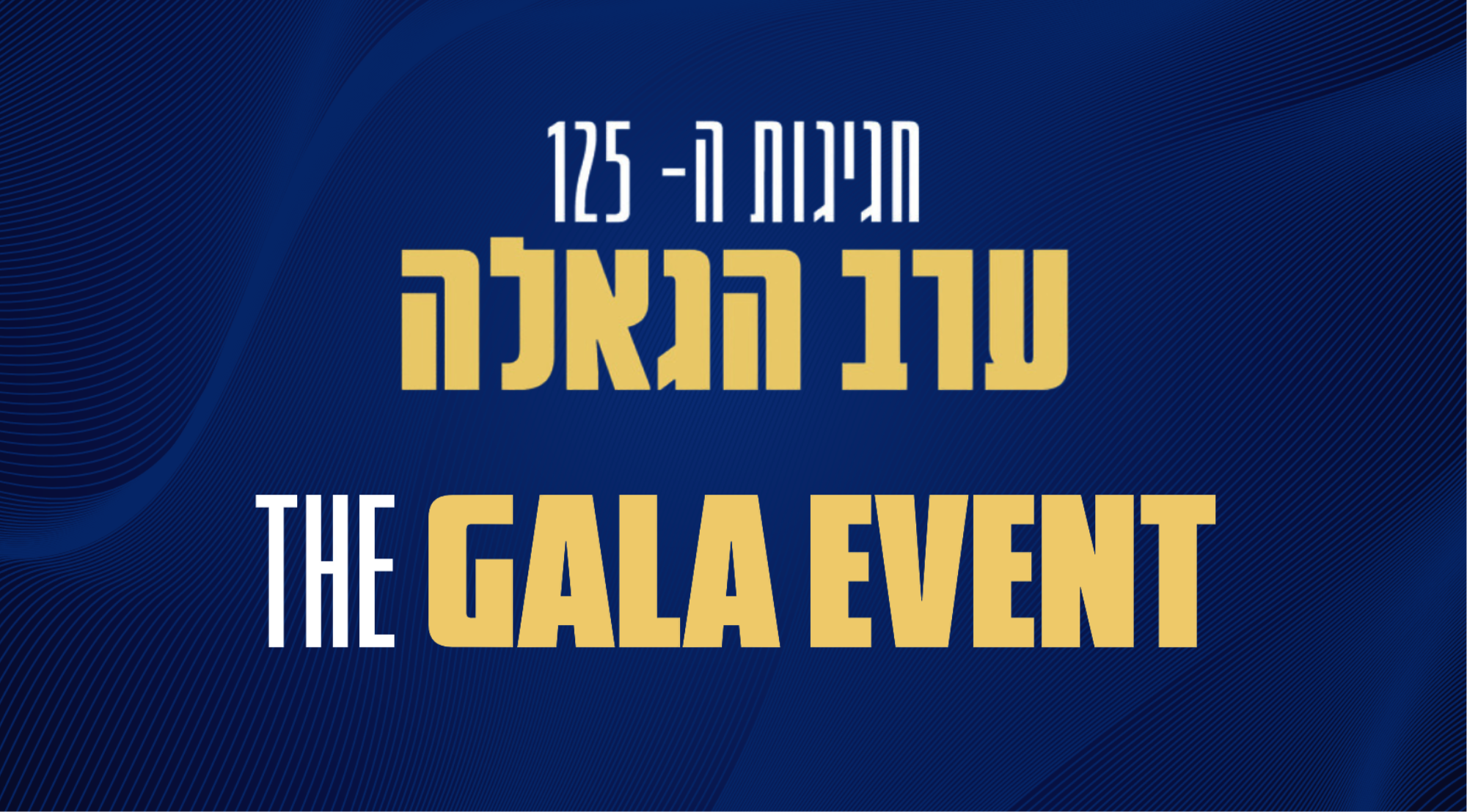 sign of gala event