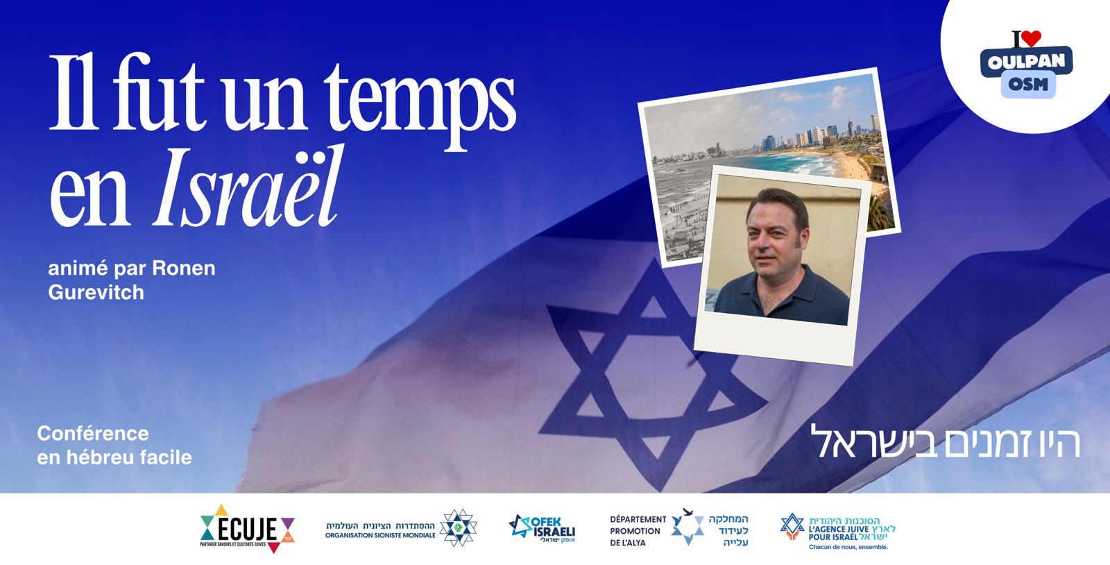 L’actualité en Israël