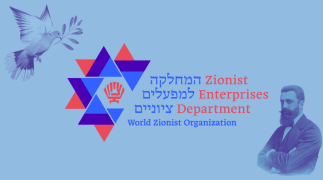 גרפיקה של לוגו המחלקה הרצל ויונה