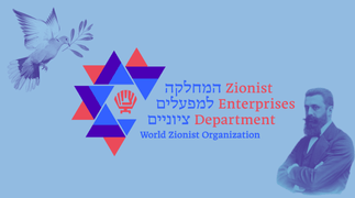 לוגו המחלקה עם הרצל ויונה
