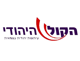 לוגו הקול היהודי