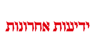 לוגו ידיעות אחרונות 