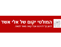 יוסף הגלילי-הלוחם קטוע היד :מאה שנה לקרב תל חי ולמותו של יוסף טרומפלדור