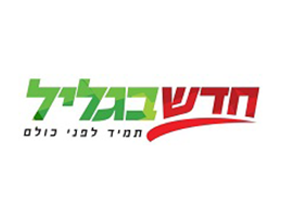 קק"ל ומפעל הפיס משלבים כוחות בתמיכה בכפרי הסטודנטים