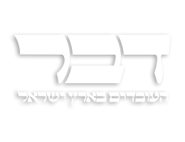 עם אחד עם שיר אחד