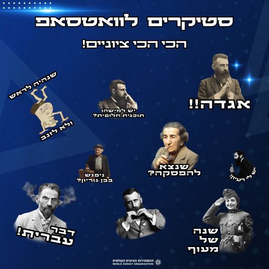 All of the iconic and prominent Zionist characters are here as whatsapp stickers.