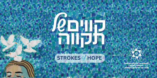 תערוכת ציורים של האומן הישראלי זאב אנגלמאייר