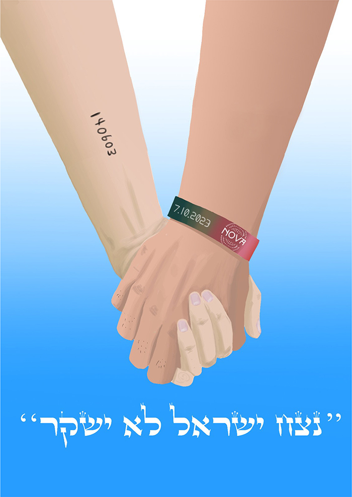 "יהודים" / משה חיים אדינג'ר