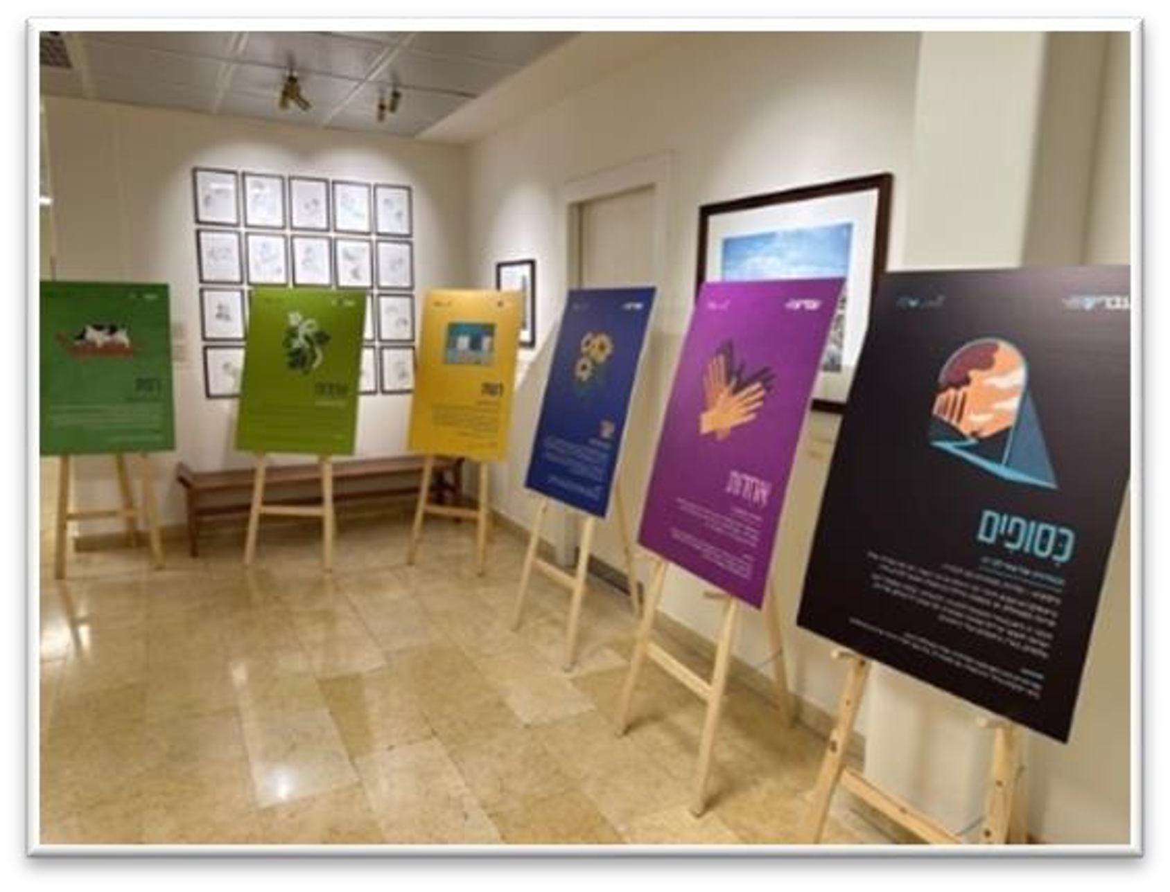 An exhibition of Hebrew words