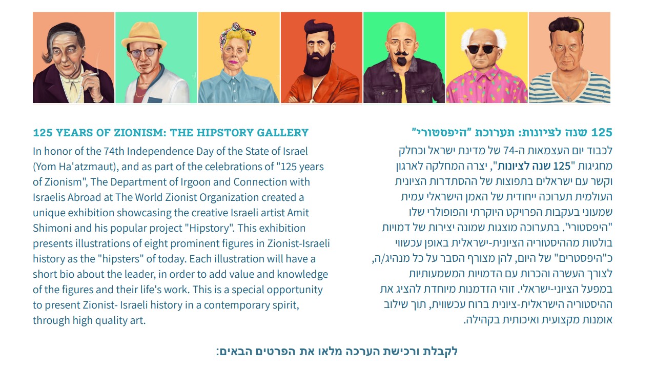 היפסטורי