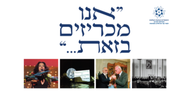 תערוכה מגילת העצמאות 