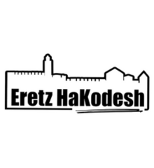 Eretz Hakodesh logo