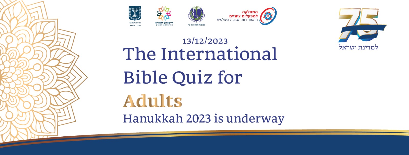 Bible Quiz for Adults 2023