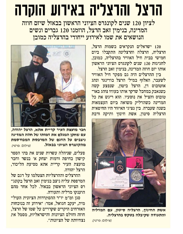 כתבה מחדשות חיפה והצפון