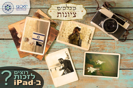 photo competition