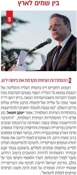 בין שמים לארץ
